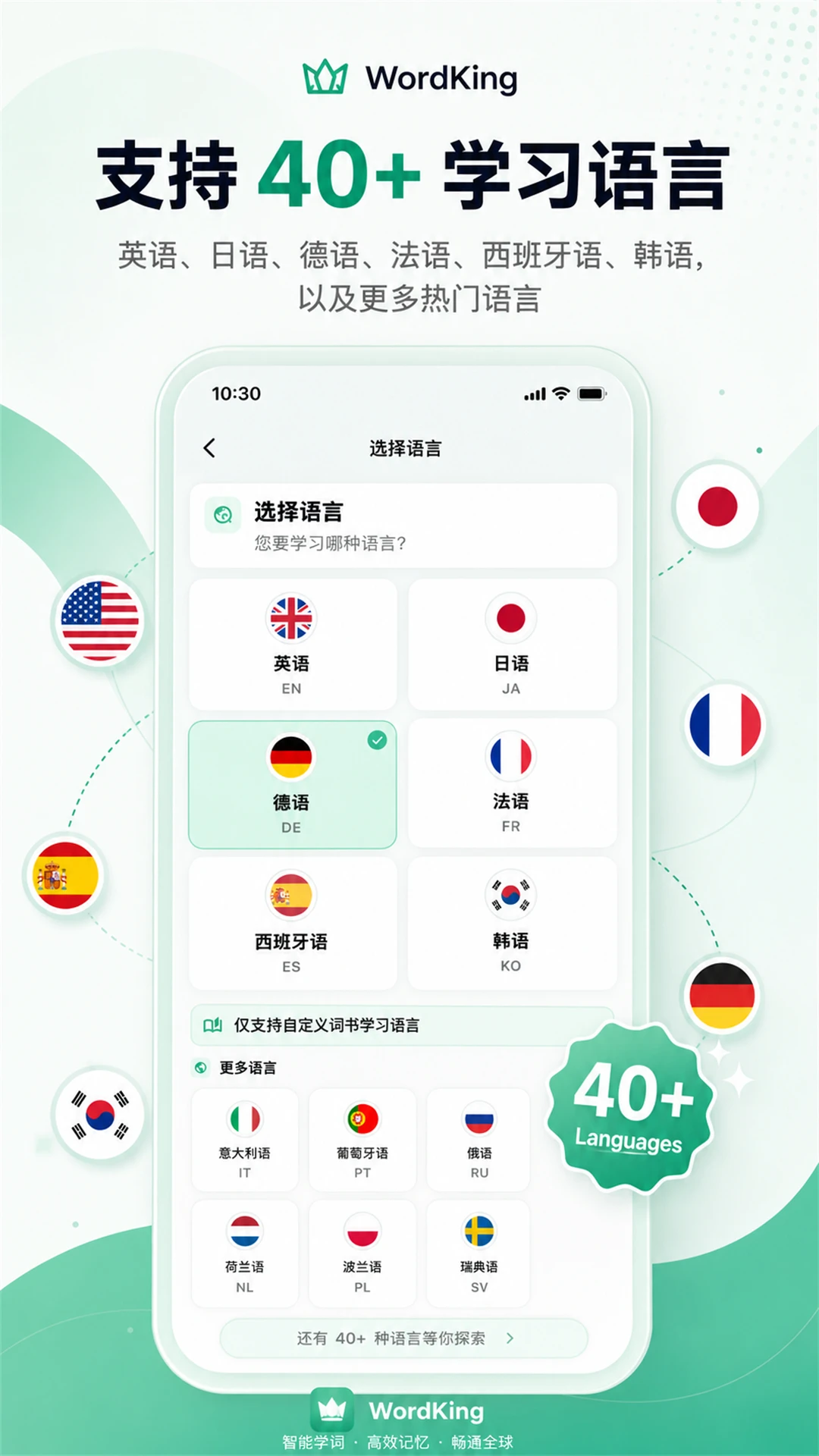 WordKing3.1.4 �ٷ��� ���ܱ����������н�ͼ