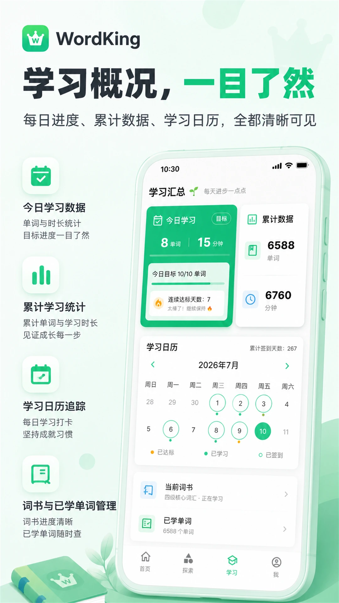 WordKing3.1.4 �ٷ��� ���ܱ����������н�ͼ