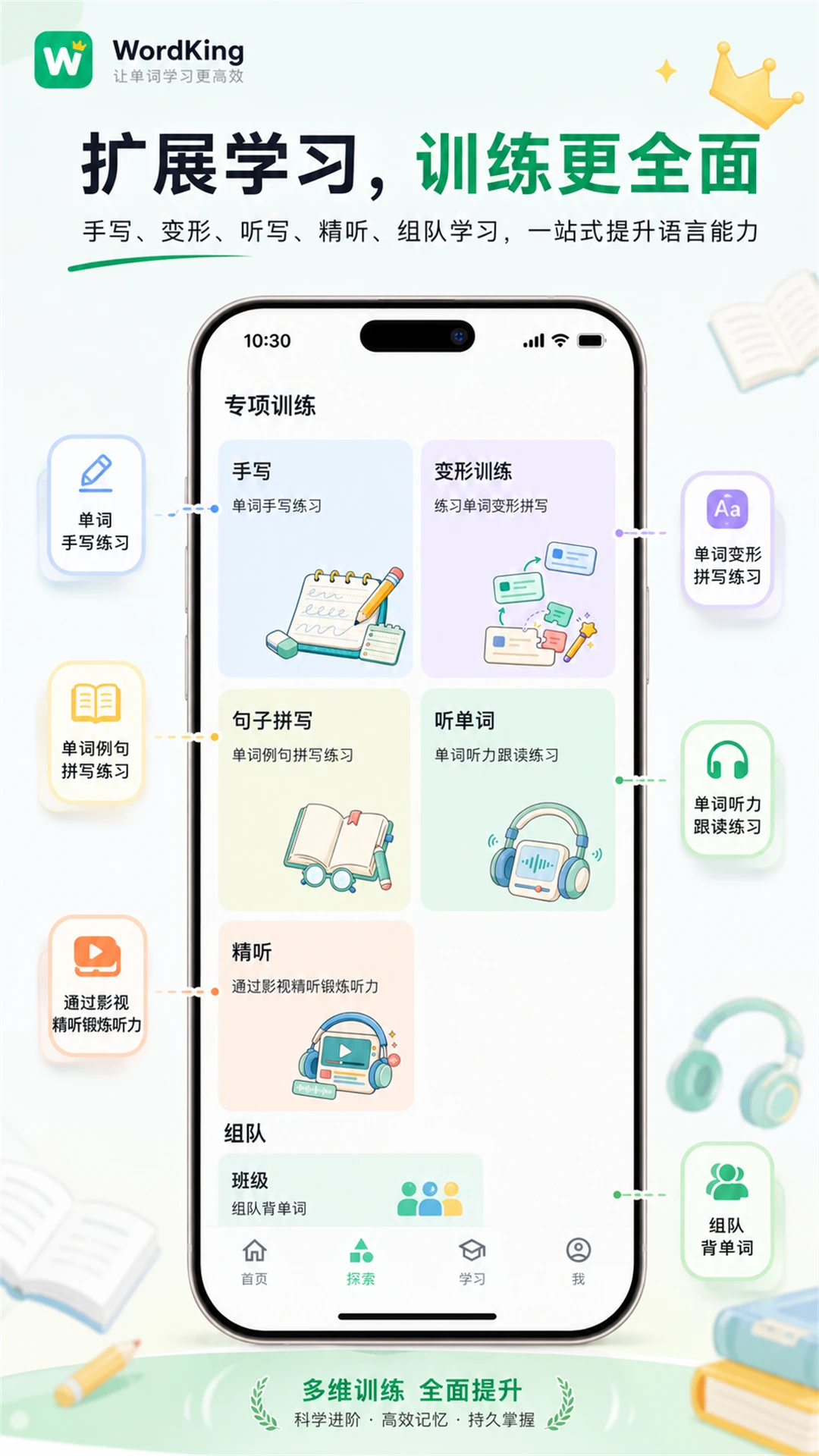 WordKing3.1.4 �ٷ��� ���ܱ����������н�ͼ