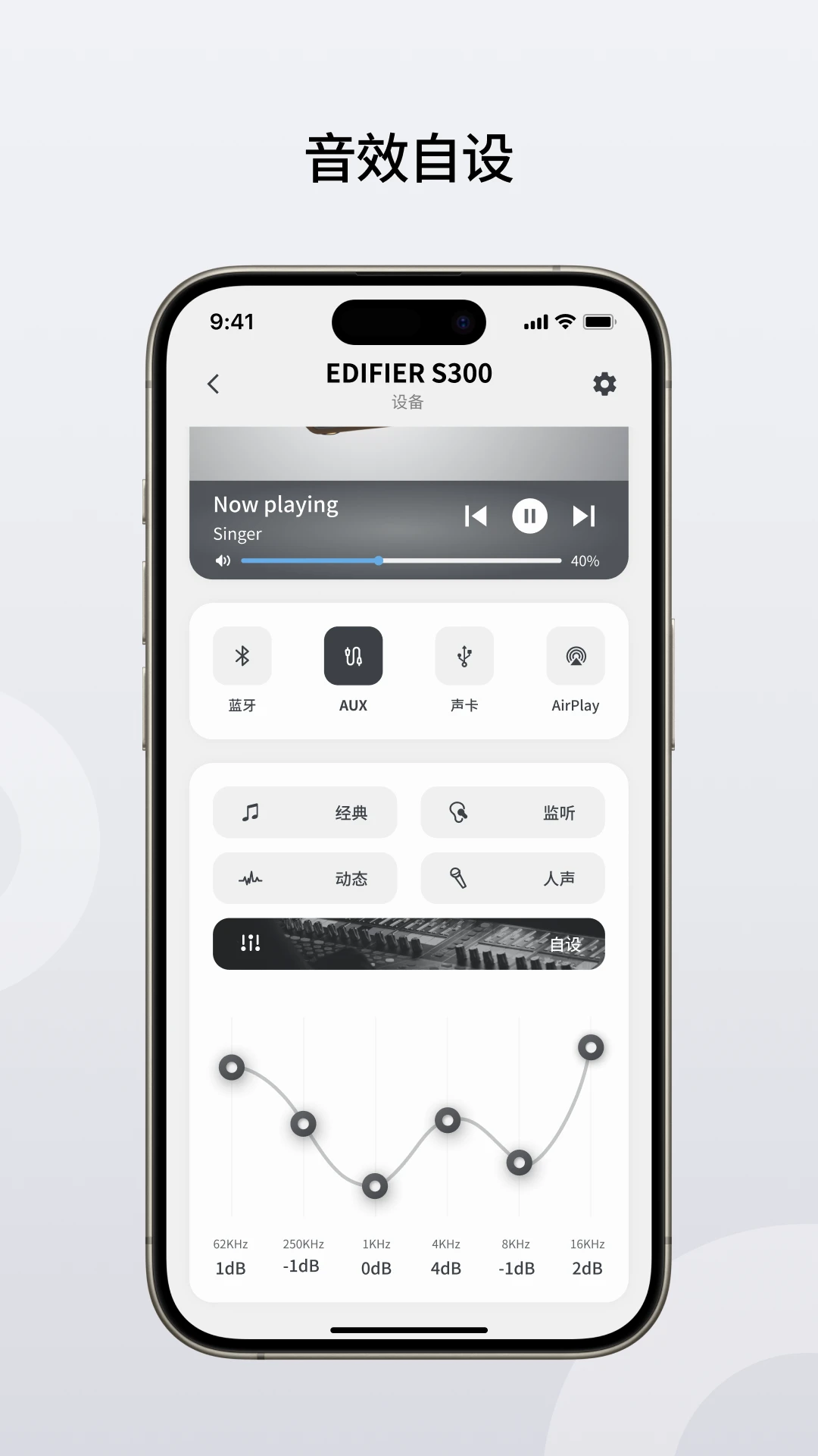 Edifier Home��ͼ5