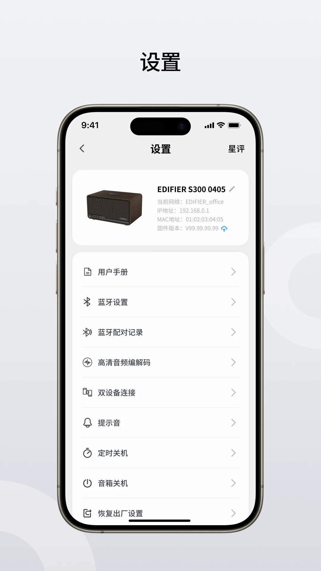 Edifier Home��ͼ2