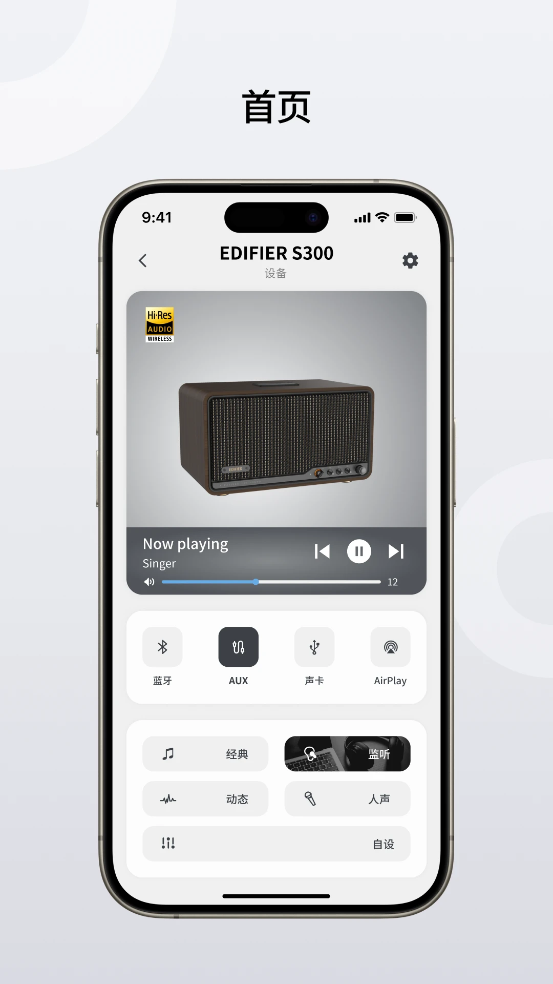 Edifier Home��ͼ4