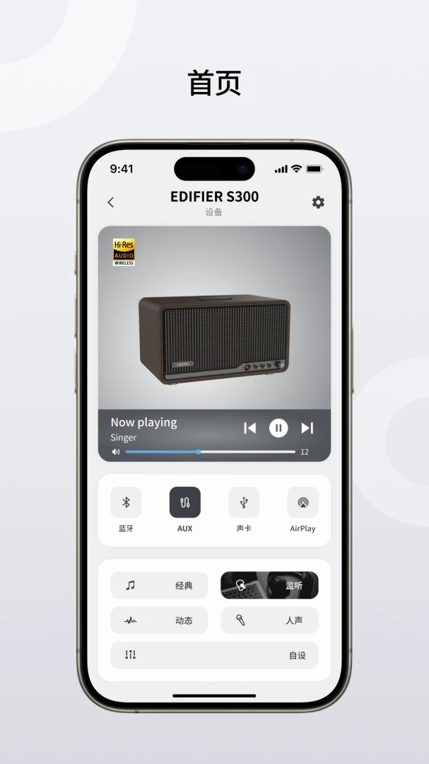 Edifier Home��ͼ3