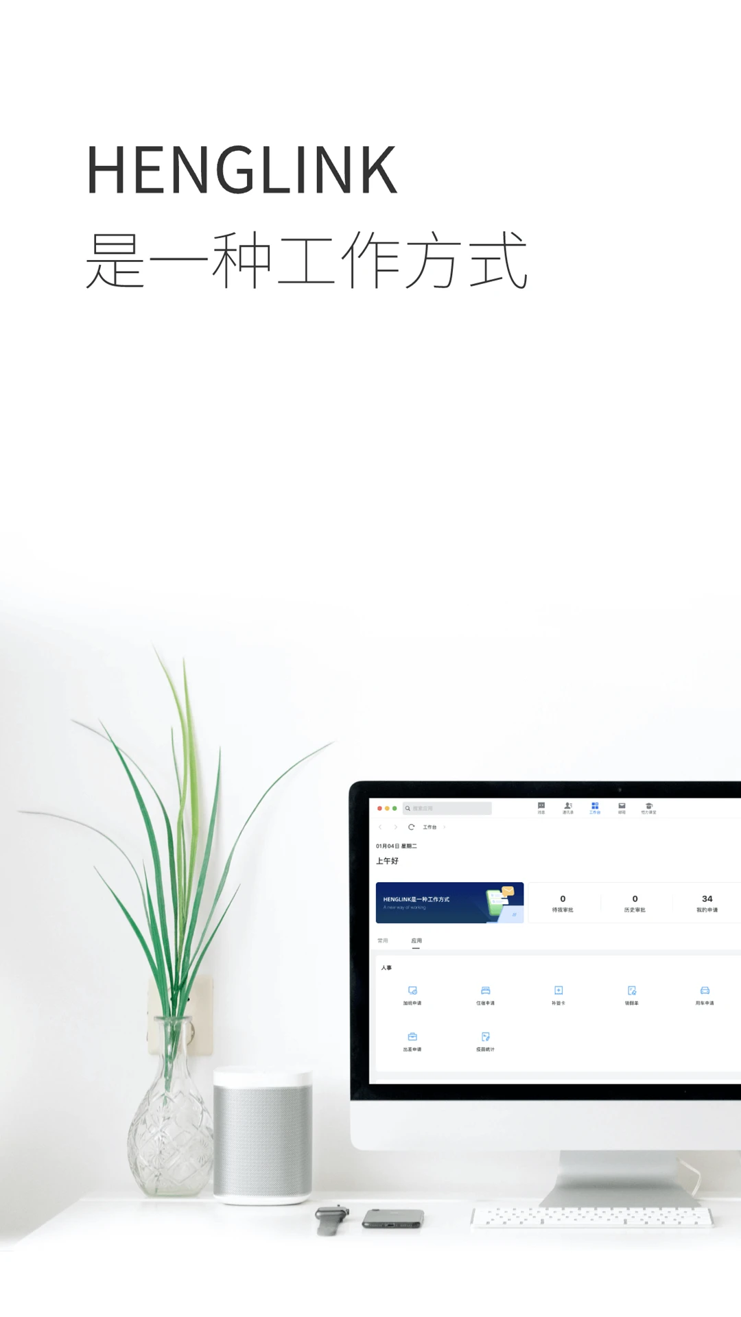 HENGLINK2.38.1 �ٷ������н�ͼ