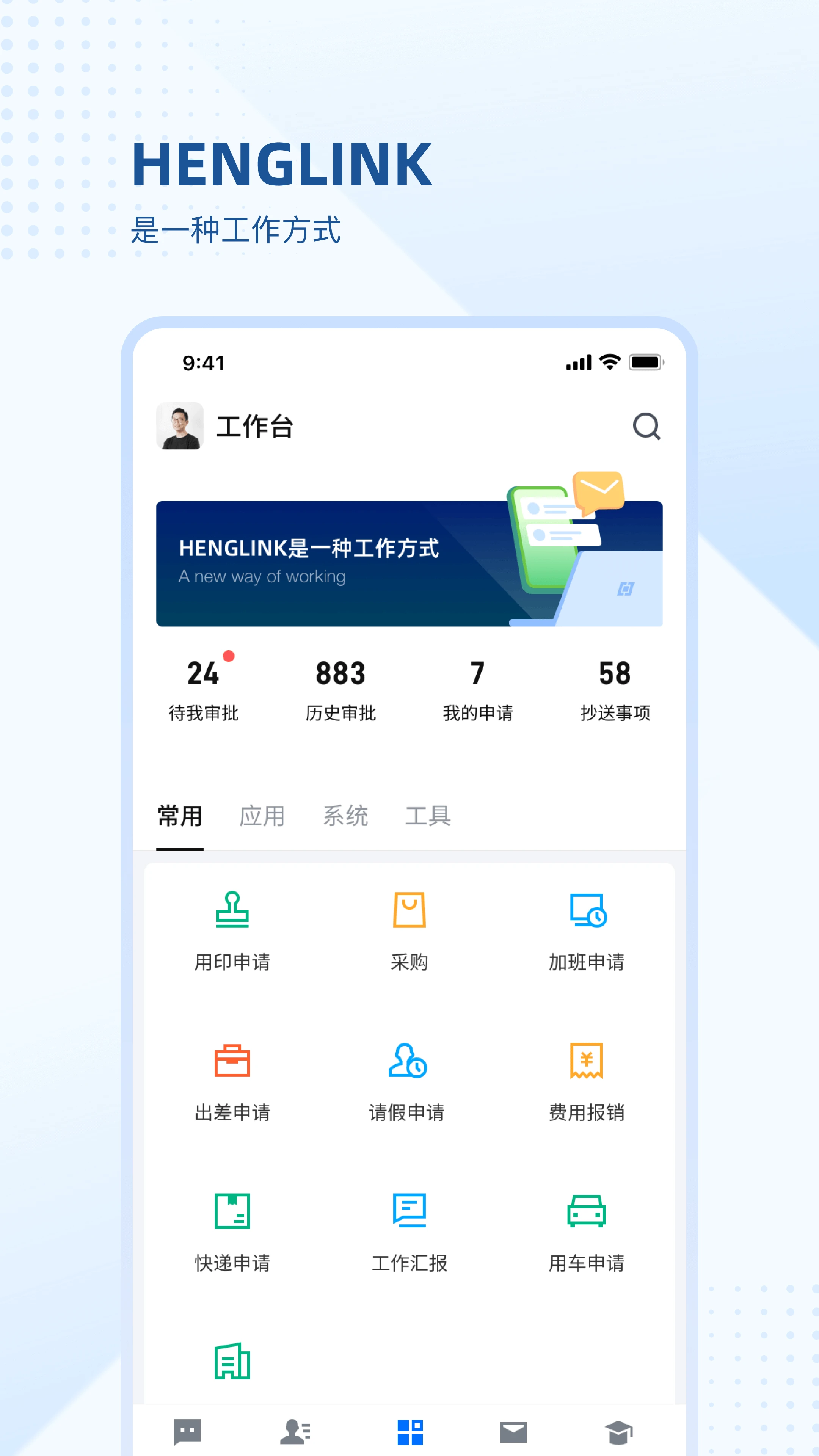HENGLINK2.38.1 �ٷ������н�ͼ