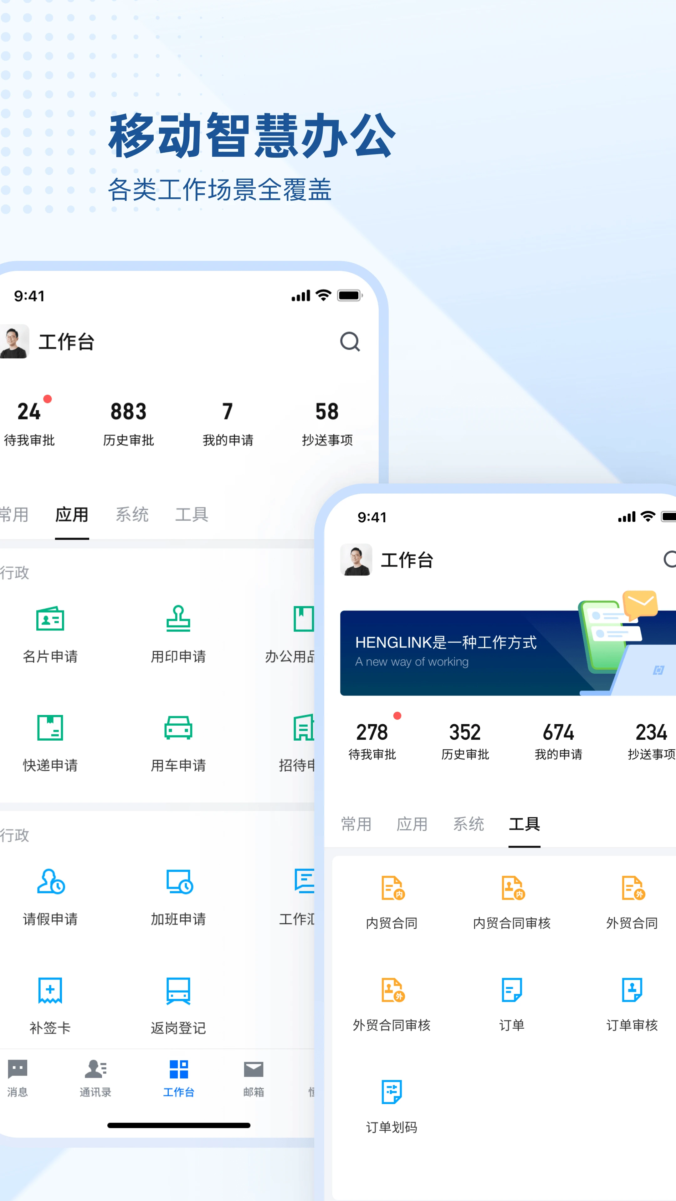 HENGLINK2.38.1 �ٷ������н�ͼ