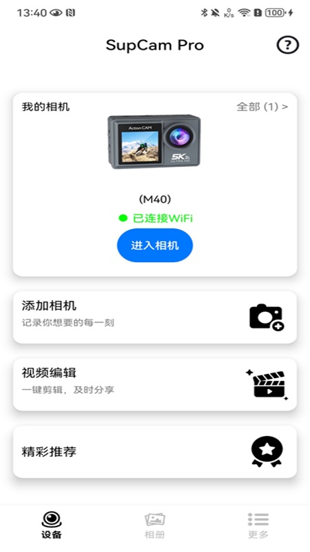 SupCam Pro ��������ͷ���ƹ��ߣ�֧��Զ��Ԥ�����������豸�����������ڻ������м�רҵ���㳡�����ṩ��ֱ�����������Ƶ�༭���ܣ�������㣬�����Ѻá�