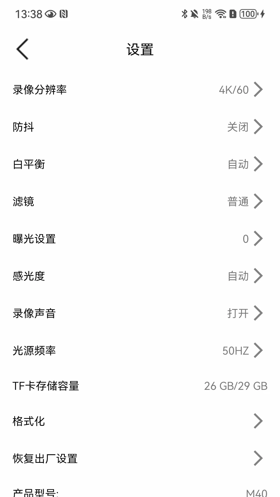 SupCam Pro��ͼ2