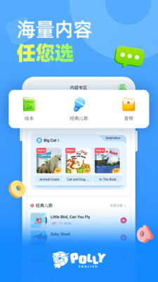 PollyEnglish 在线外教英语学习平台 高效提升表达力