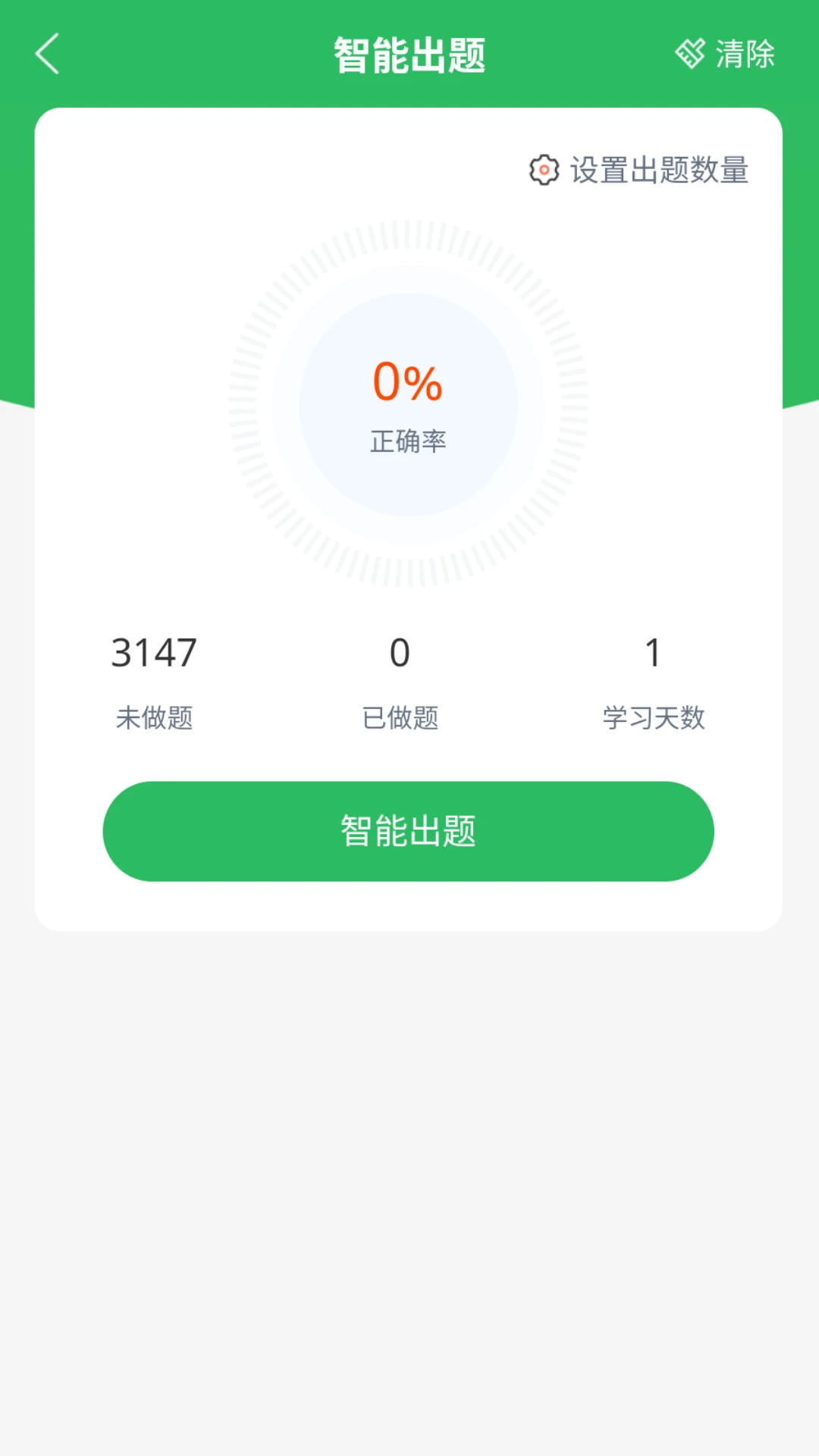 ע��Ӫ��ʦ����ͼ2