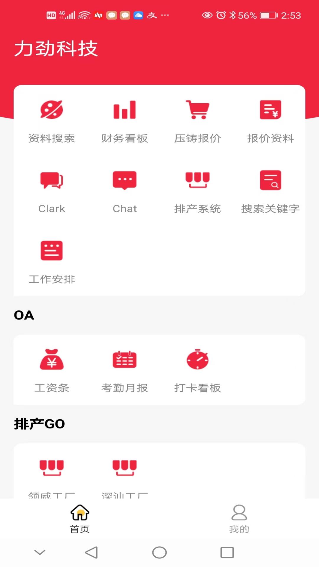 �����Ƽ�2.0.80 �ٷ������н�ͼ