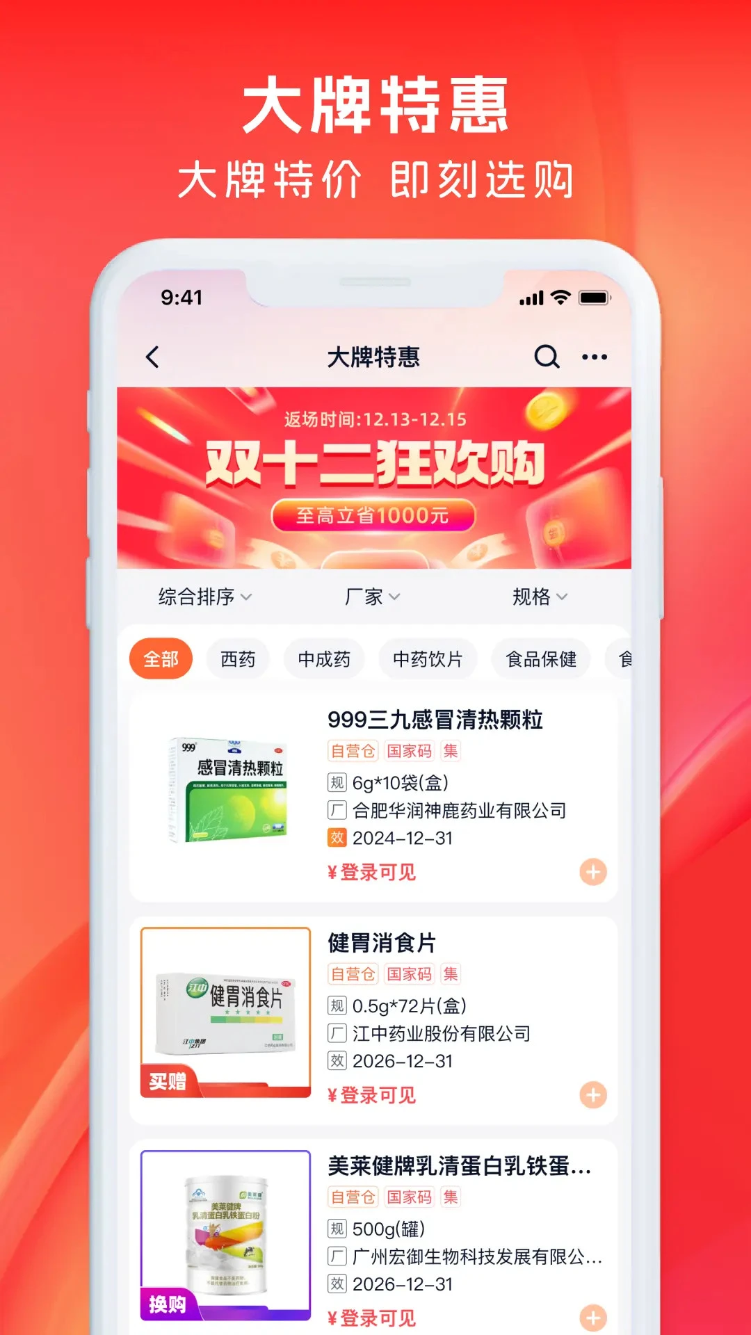 ҩ����1.3.8 �ٷ������н�ͼ
