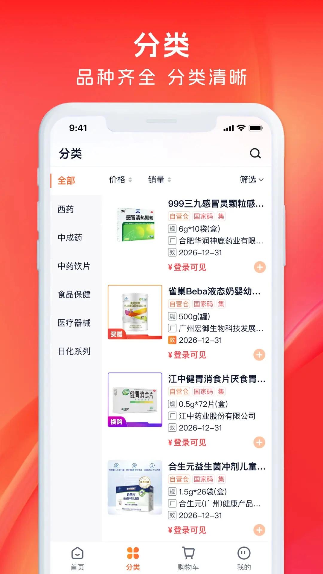 ҩ����1.3.8 �ٷ������н�ͼ