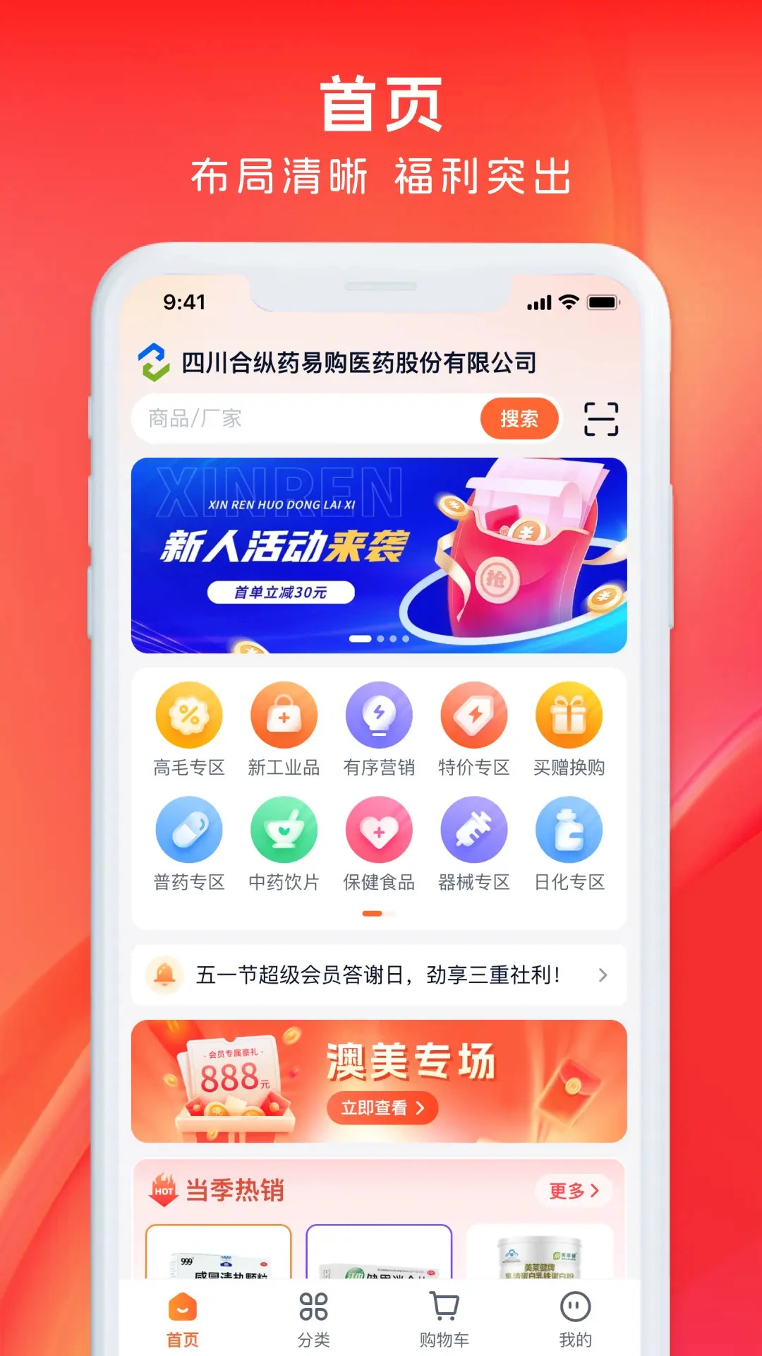 ҩ����1.3.8 �ٷ������н�ͼ