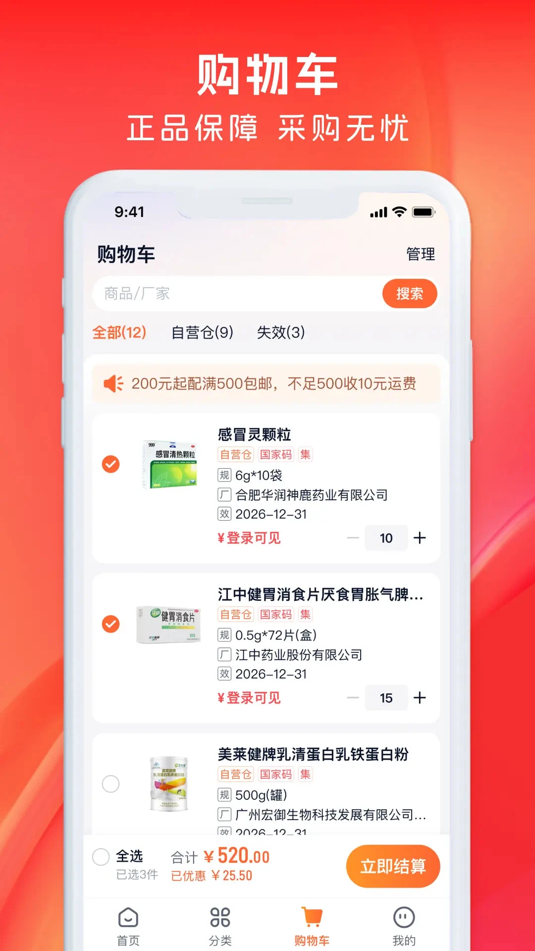 ҩ����1.3.8 �ٷ������н�ͼ