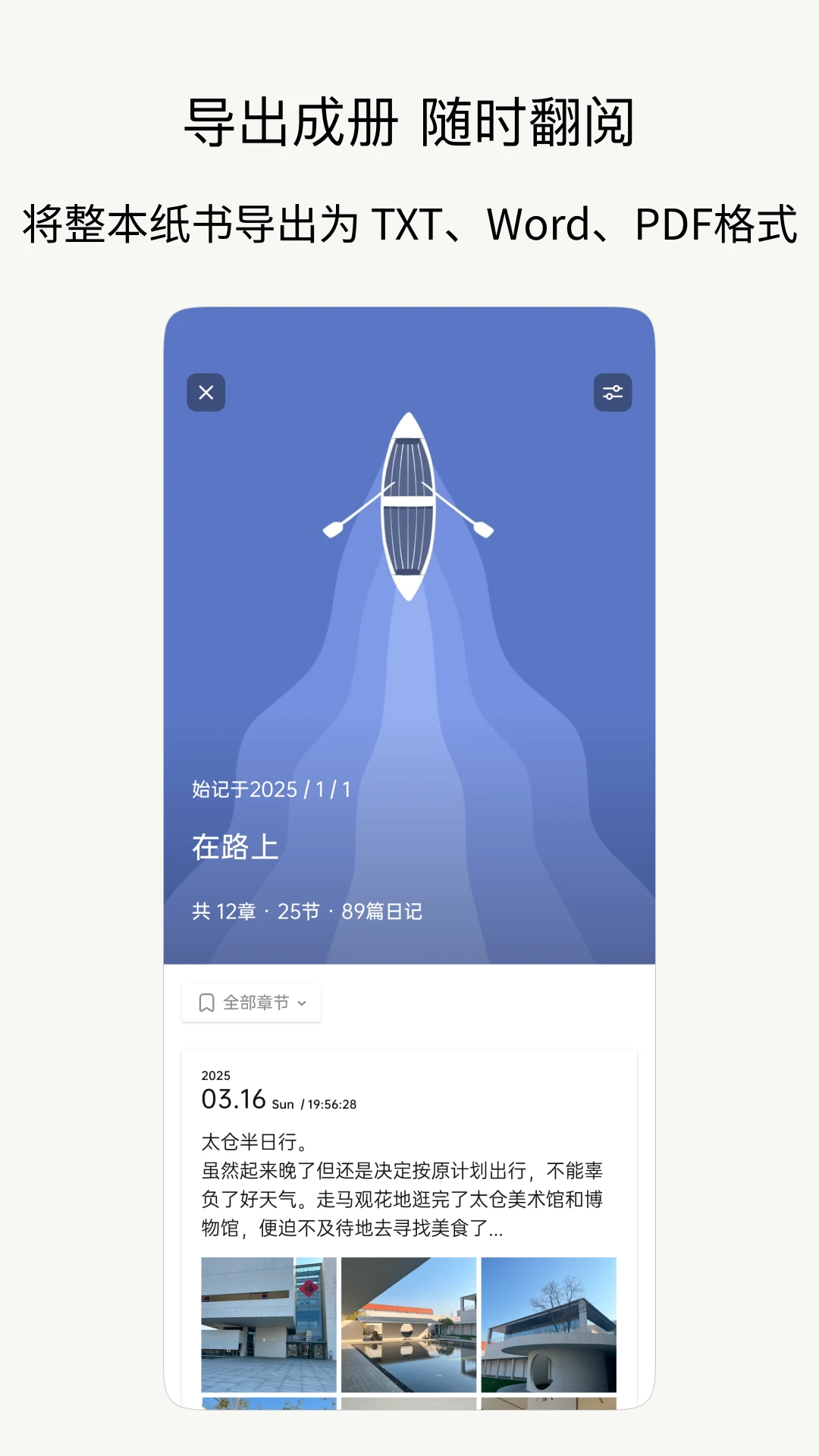 ��ֽ�ռǽ�ͼ4