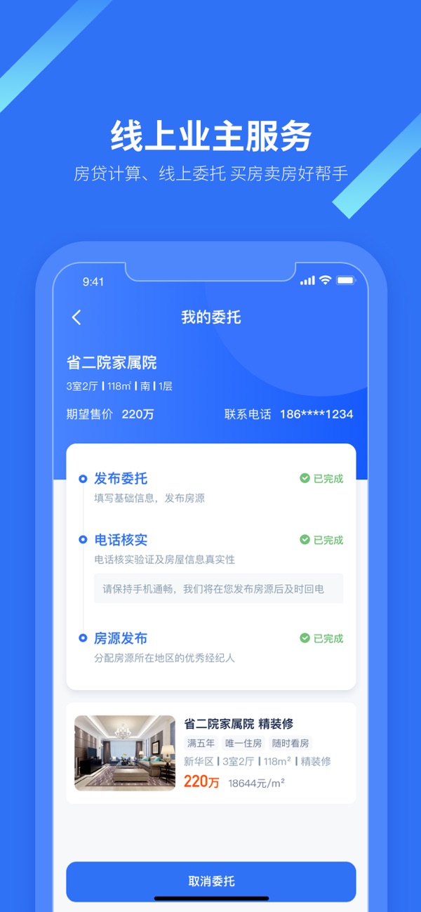 �ҷ��� ��������ƽ̨ ���ַ� �ⷿ �·� ���۲�ѯ ί�з�Դ ������Ѷ