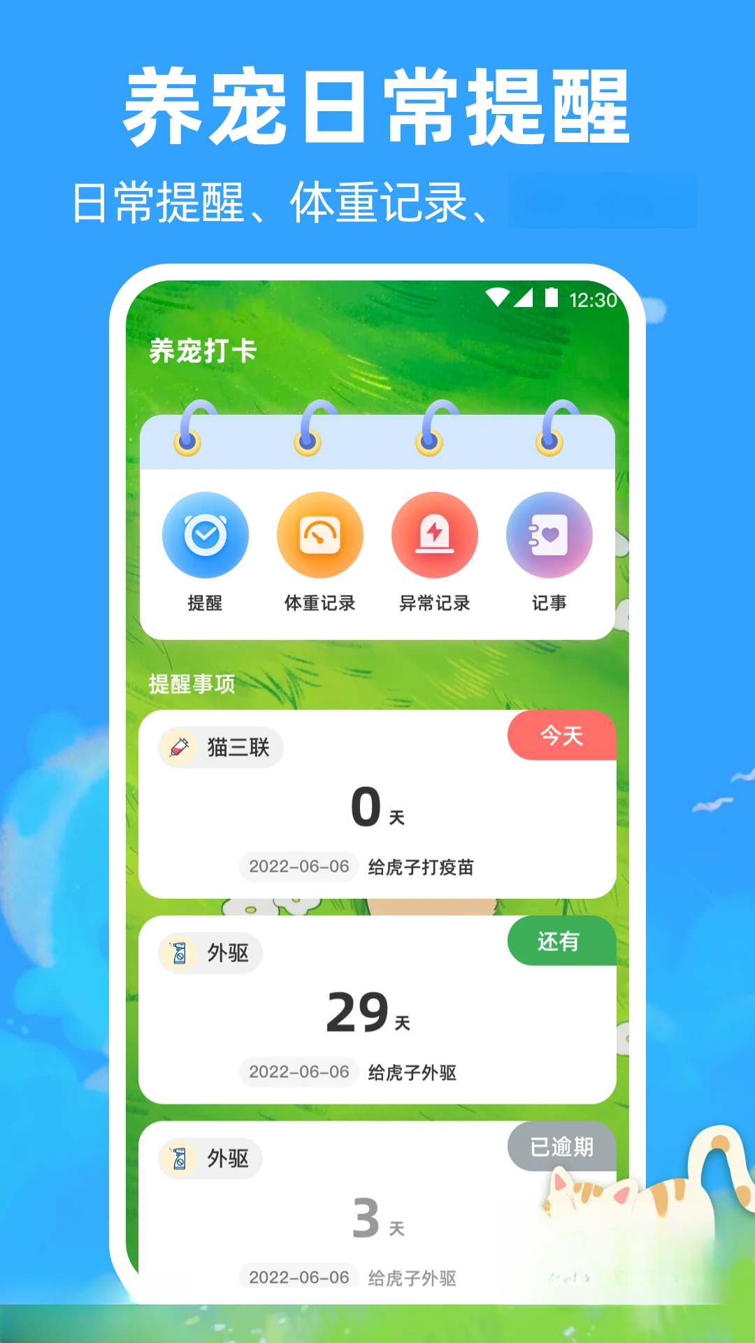 ����è�䷭������ͼ2