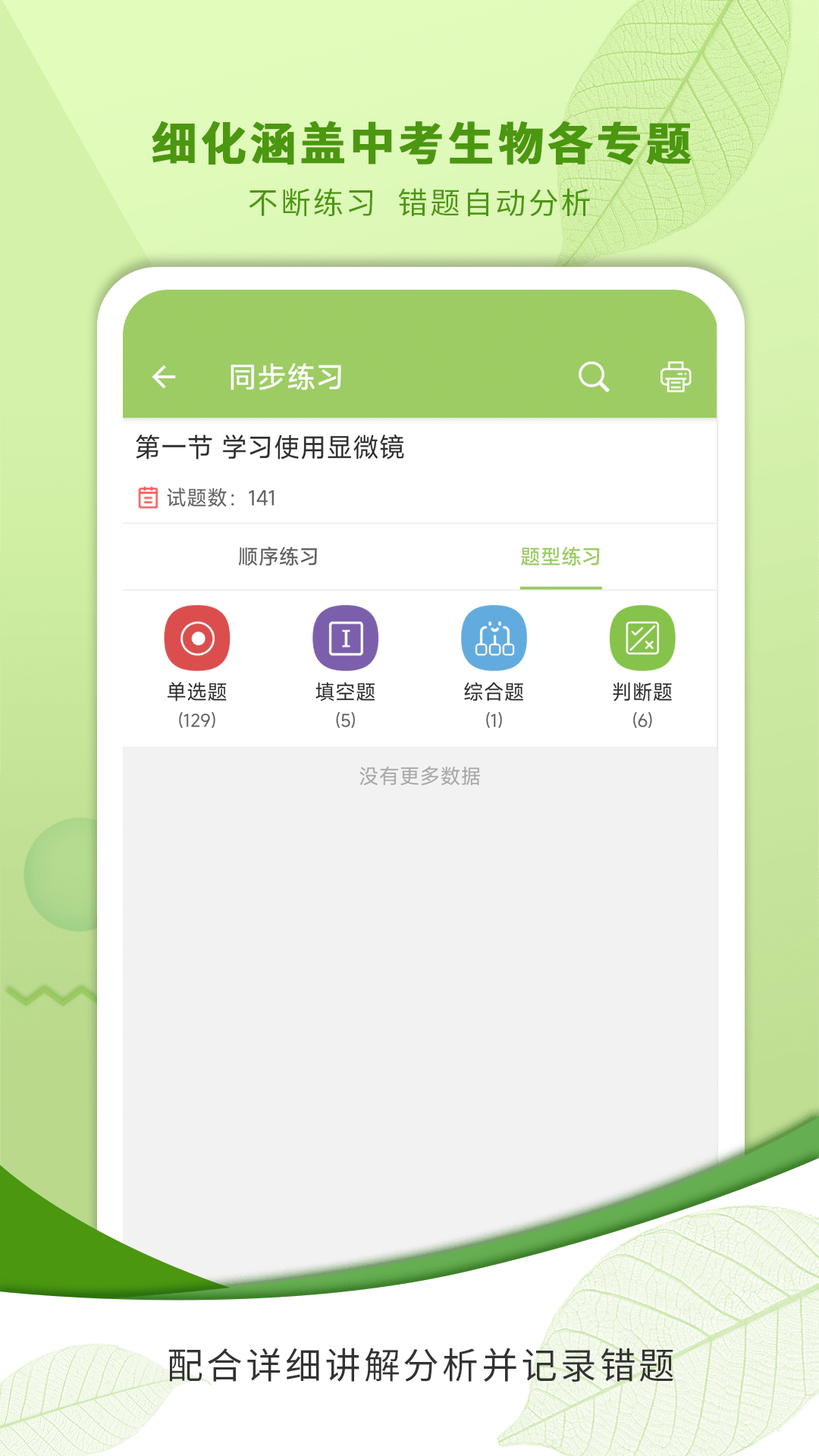 �п�����ͨ7.8.1 �ٷ������н�ͼ