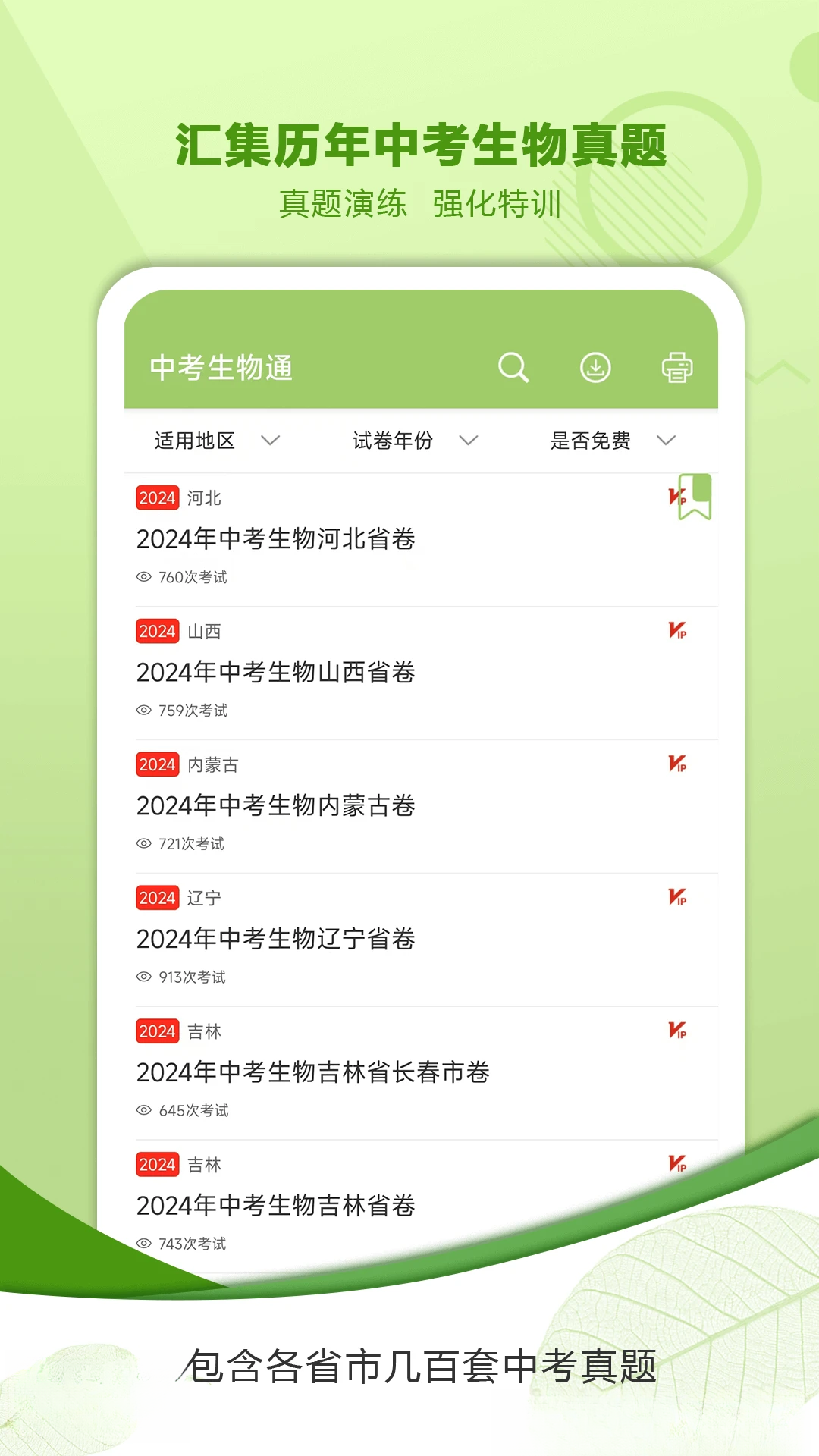 �п�����ͨ7.8.1 �ٷ������н�ͼ