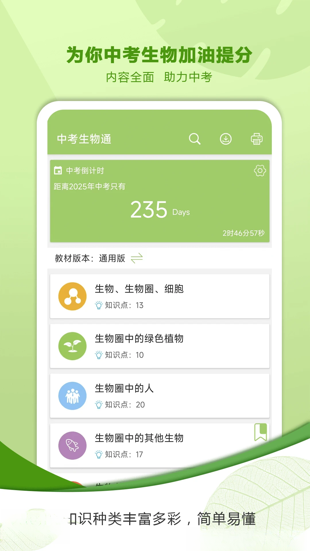 �п�����ͨ7.8.1 �ٷ������н�ͼ