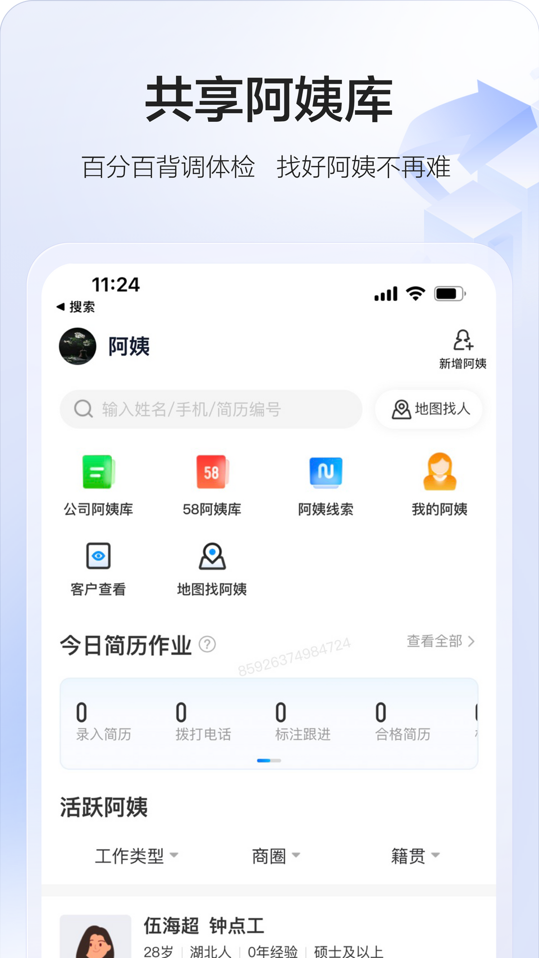 58�ǻۼ�����ͼ2
