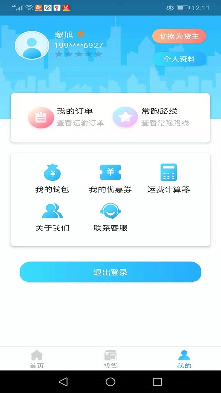 �࿨��������Ϣƽ̨��ͼ2