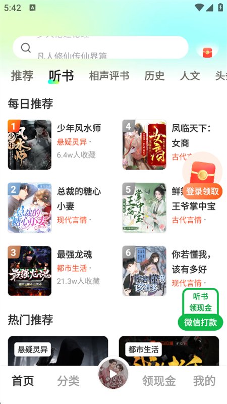 �����������app�������°汾��ͼ2