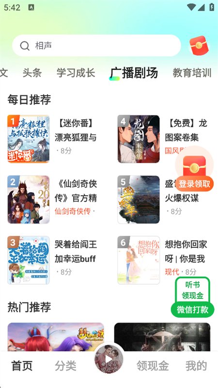 �����������app�������°汾��ͼ4