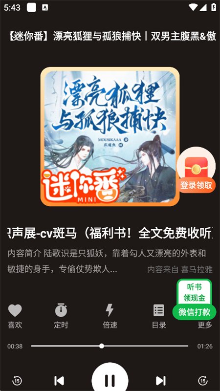 �����������app�������°汾��ͼ6
