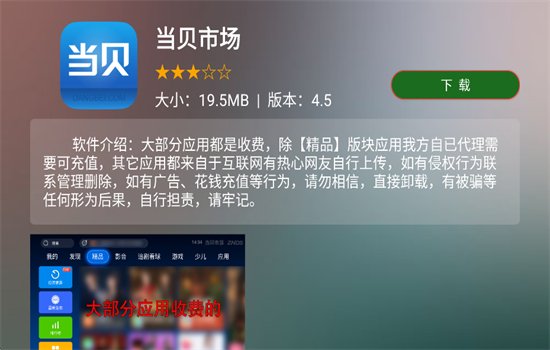 Ӧ�ñ���TV��������ذ�װ��ͼ12