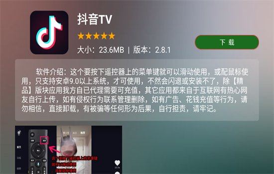Ӧ�ñ���TV��������ذ�װ��ͼ7