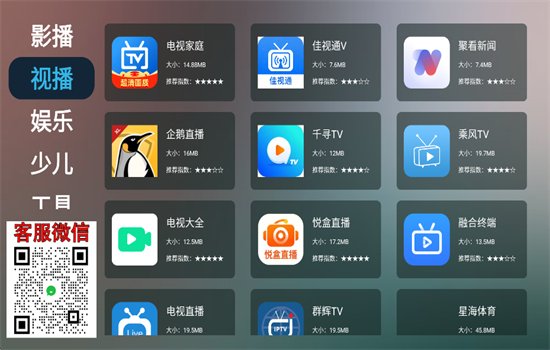 Ӧ�ñ���TV��������ذ�װ��ͼ4