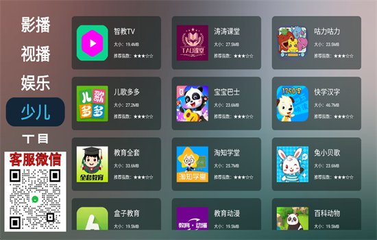 Ӧ�ñ���TV��������ذ�װ��ͼ10