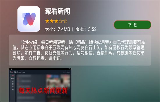 Ӧ�ñ���TV��������ذ�װ��ͼ5