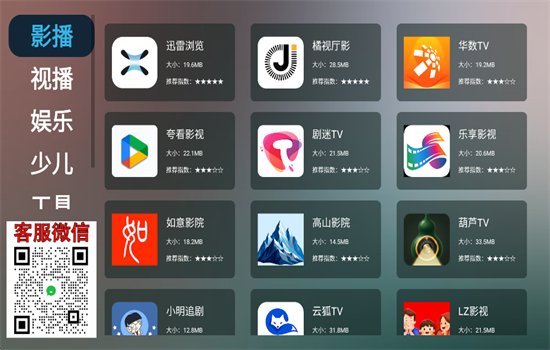 Ӧ�ñ���TV��������ذ�װ��ͼ2