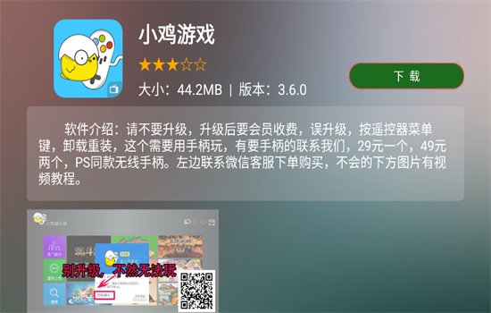 Ӧ�ñ���TV��������ذ�װ��ͼ8