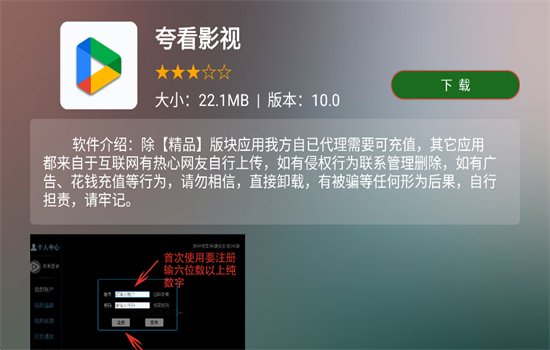 Ӧ�ñ���TV��������ذ�װ��ͼ3