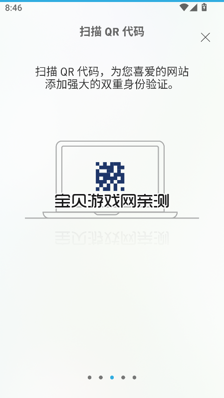 vipaccess���ذ�׿���ͼ8