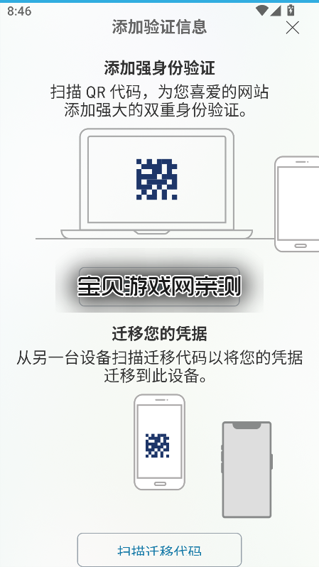vipaccess���ذ�׿���ͼ3