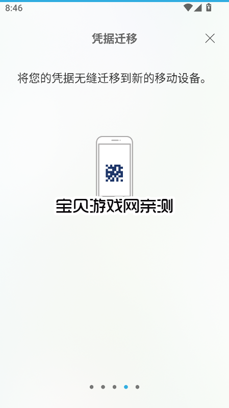 vipaccess���ذ�׿���ͼ7