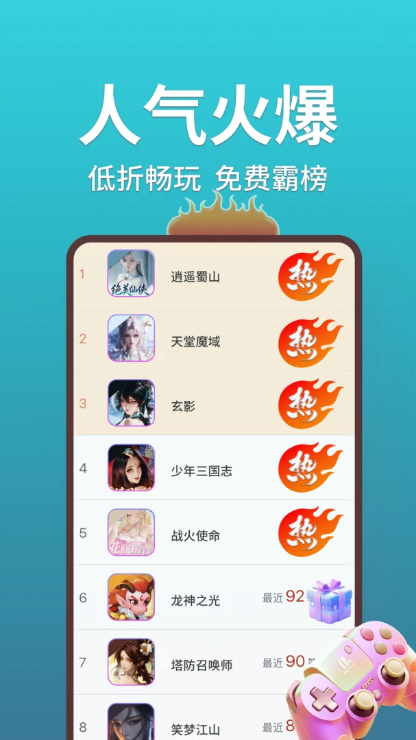 1���ζ��app�ٷ������ؽ�ͼ3