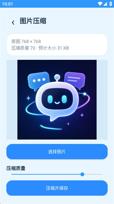 ���󹤾߼�app�ٷ����°汾��ͼ4