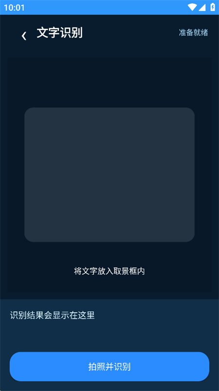 ���󹤾߼�app�ٷ����°汾��ͼ5