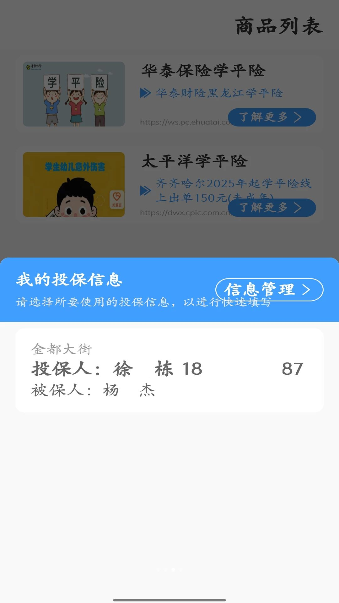 ������app�����������ؽ�ͼ2