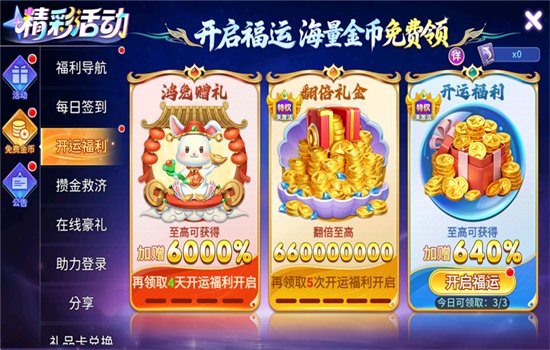 �λ�ǧ�ڲ�����Ϸ����������ֻ����ͼ3
