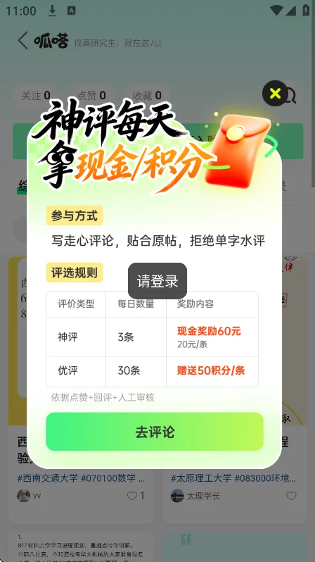 ������ѡ���app�������°�v1.1.0��׿�����н�ͼ