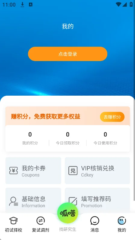 ������ѡ���app�������°�v1.1.0��׿�����н�ͼ