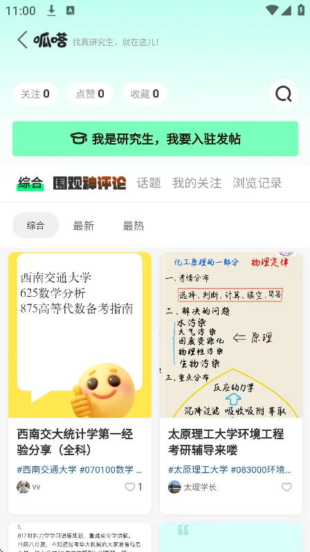 ������ѡ���app�������°�v1.1.0��׿�����н�ͼ