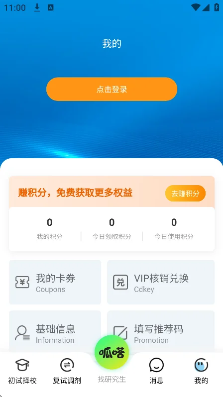 ������ѡ���app�������°�v1.1.0��׿�����н�ͼ